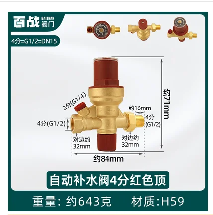 Brass 4 points / 6 points four valves integrated solar central air conditioning automatic water replenishment valve check valve