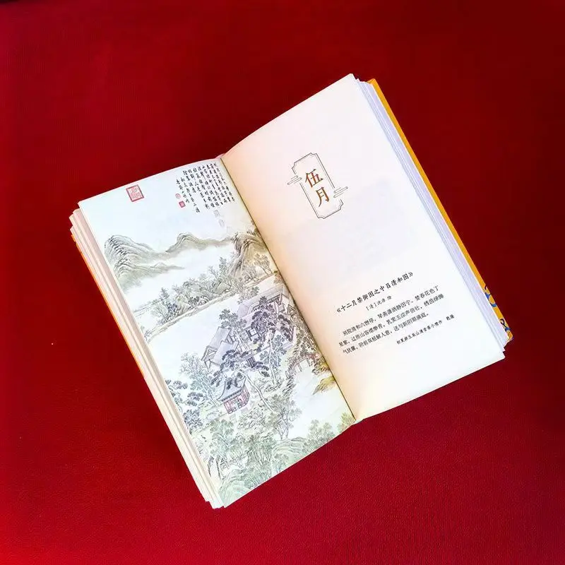 Chinese Poetry Calendar 2026 When Ancient Poetry Meets The Calendar Ancient Poetry Calendar Hardcover Collector's Edition