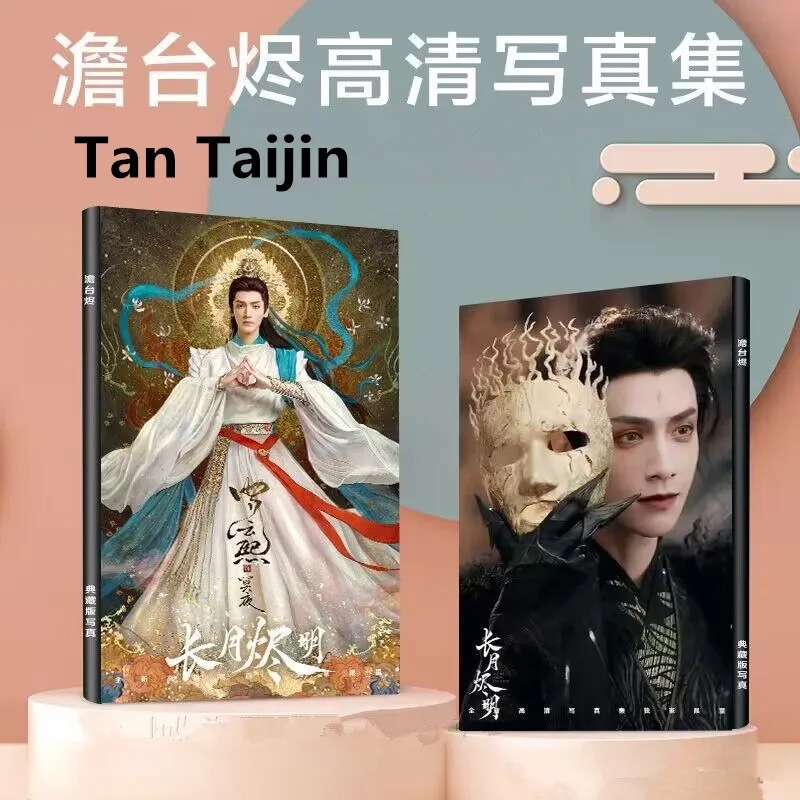 Till The End of The Moon Luo Yunxi Figure Painting Album Book Tan Taijin Li Susu Exquisite Creative HD Photobook Fans Gift