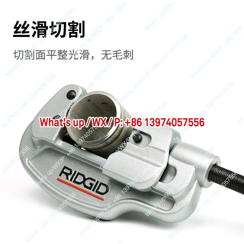 RIDGID cutter RIDGID imported stainless steel pipe copper pipe cutter manual 35S65S rotary type