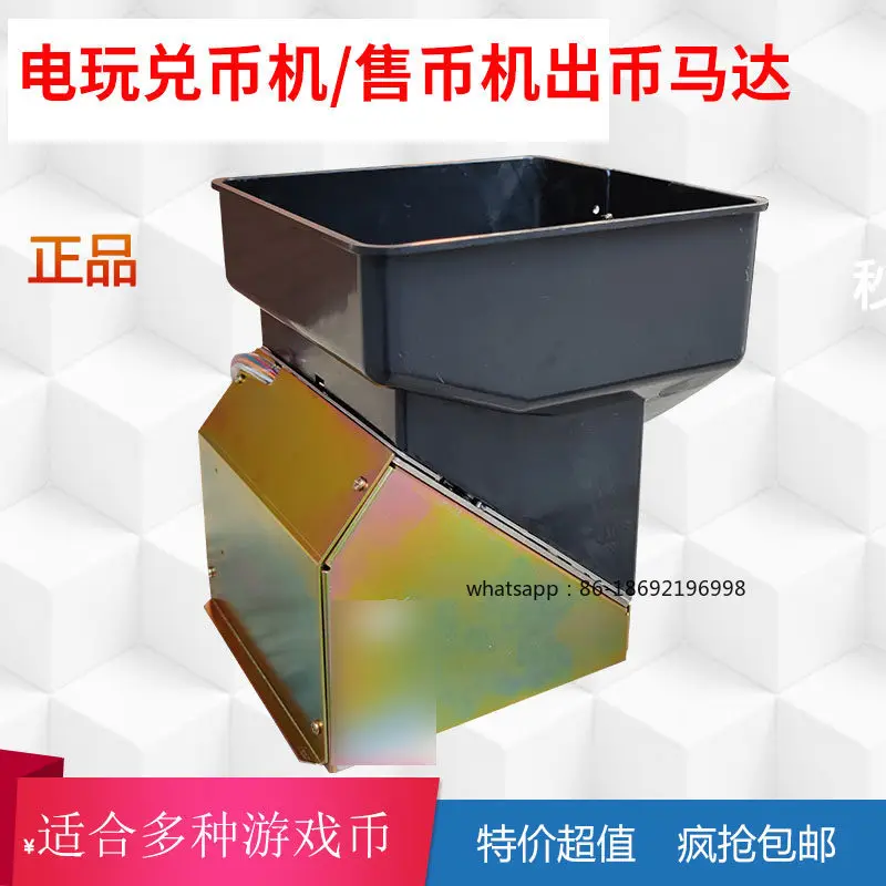Coin Vending  Eight-hole Motor Refund High-speed Coin Dispenser Video Game City Coins Game Coins Count Coins Baolai Motor Motor