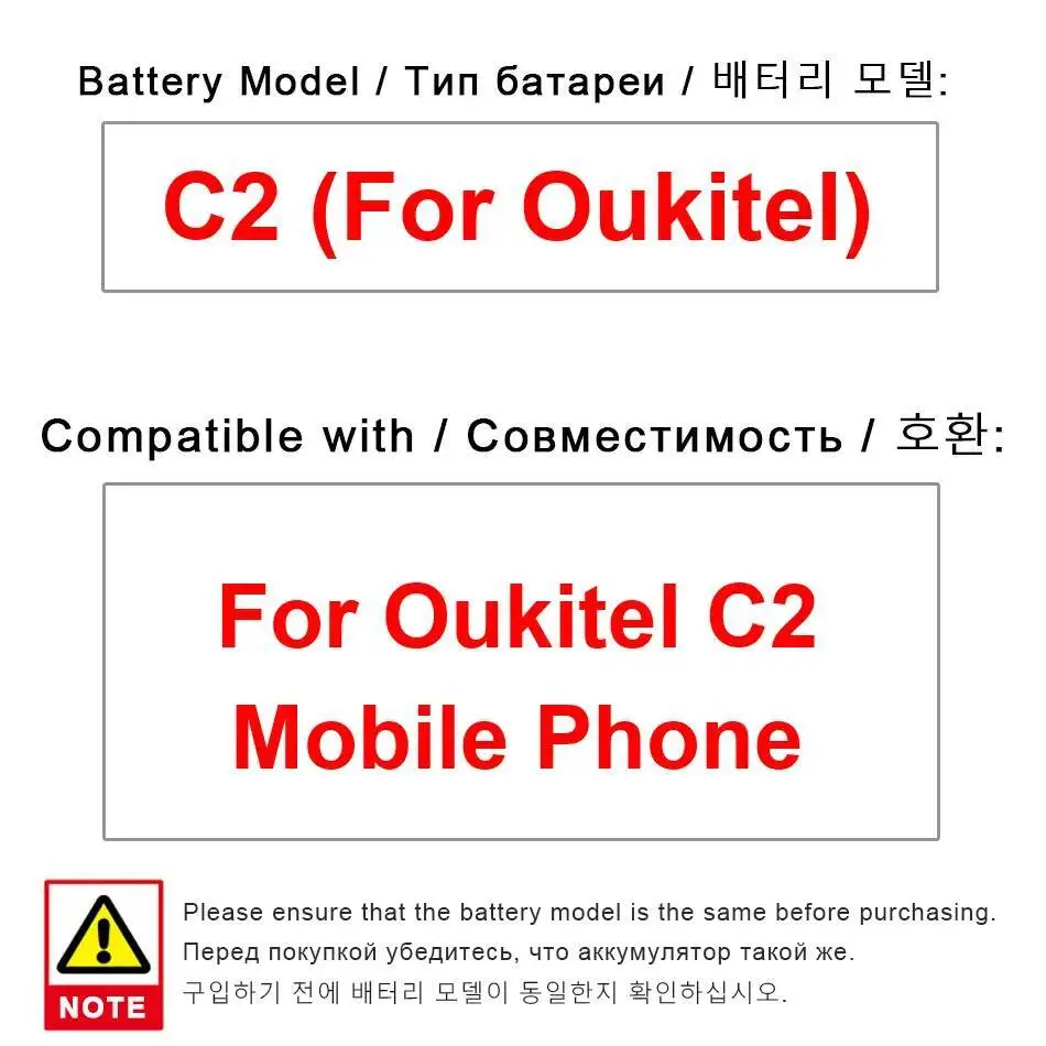 

Для аккумулятора мобильного телефона Oukitel C2, прочный, надежный источник питания 1800 мАч