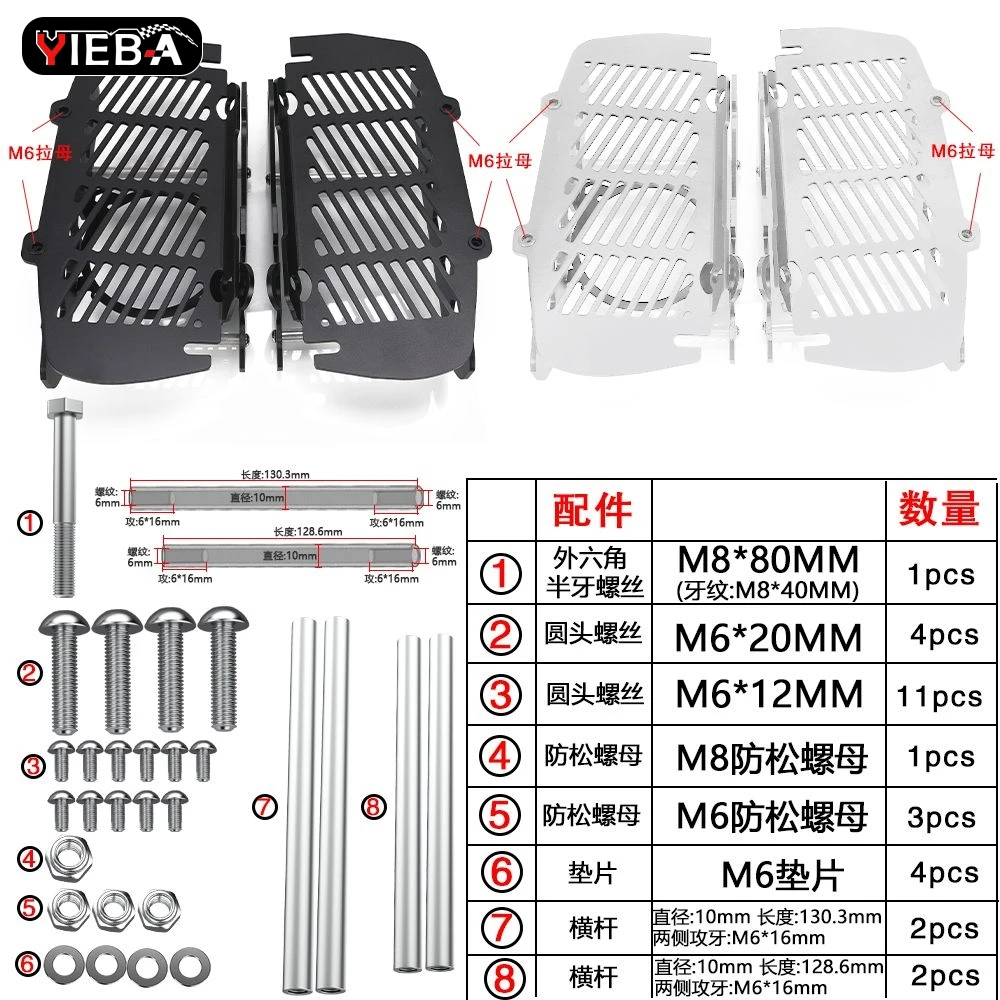 

New For Husqvarna TC,TX 125, 250, 300 2019 2020 2021 2022 2023 2024 2025 2026 Motorcycle Radiator Guard Grille Cover Protector