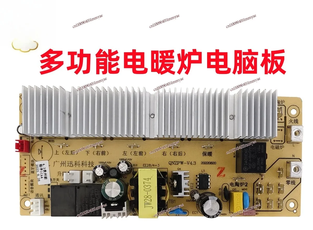 Heating table, computer board, display panel, touch panel, one average electric heater, control panel, button board switch