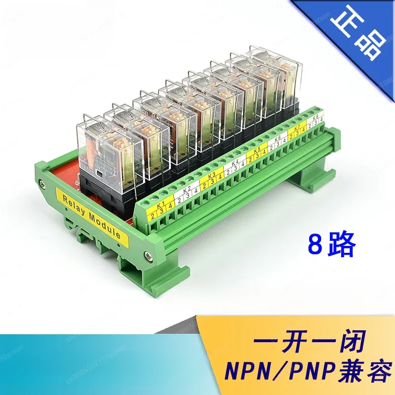 8-way relay module 12V / 24V input relay module BMZ-08R1