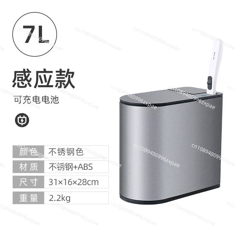 Intelligent induction trash can, sanitary with lid, disposable toilet brush, 7L waterproof bathroom narrow bucket