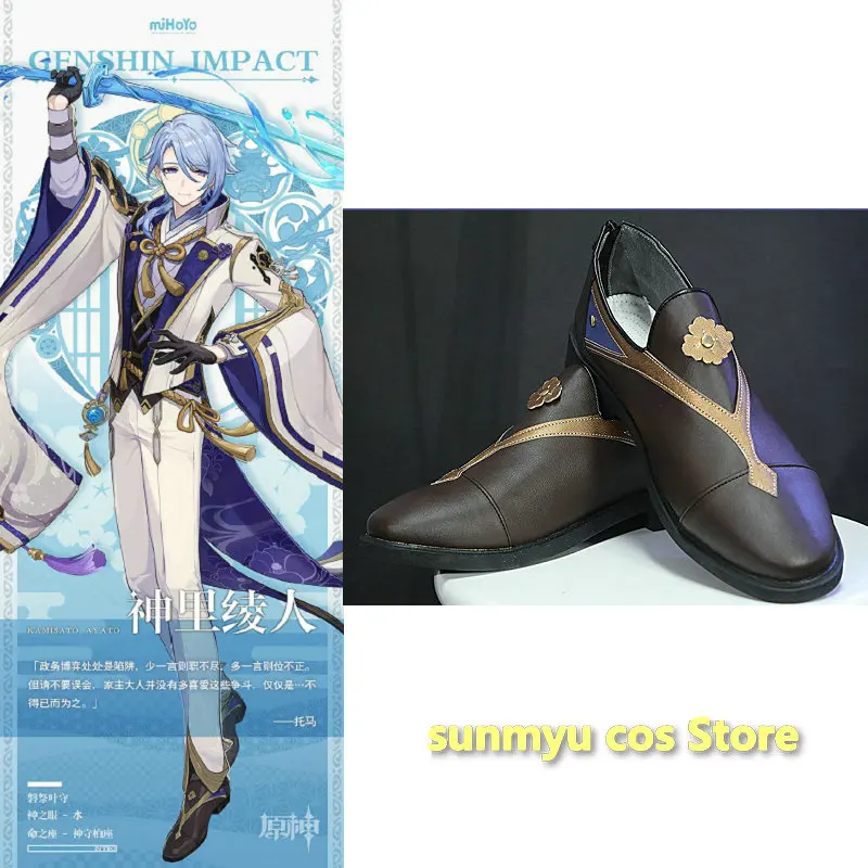 

Обувь для косплея Genshin Impact Kamisato Ayato