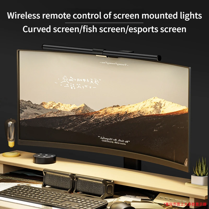 51cmExtended curved screen display, screen hanging lights, computer eye protection, desk lights, wireless remote control