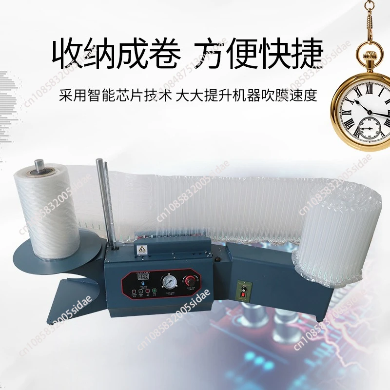 Q15 Air Column Machine Bubble Column Inflatable Fragile Goods Packaging Express Packaging Air Column