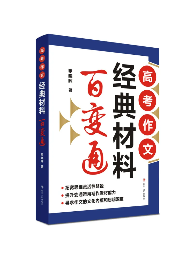 

Book-Winshare Classic Materials для вступительных экзаменов в колледж