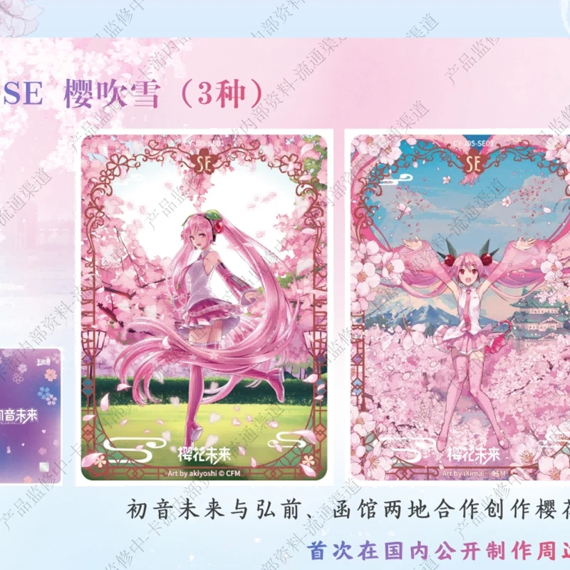 2025 KAYOU جديد هاتسون ميكو بطاقة المظهر الأول حقيبة المجلد 5 عيد ميلاد الموسيقى أنيمي تحصيل بطاقات الكرتون عيد الميلاد لعبة الهدايا