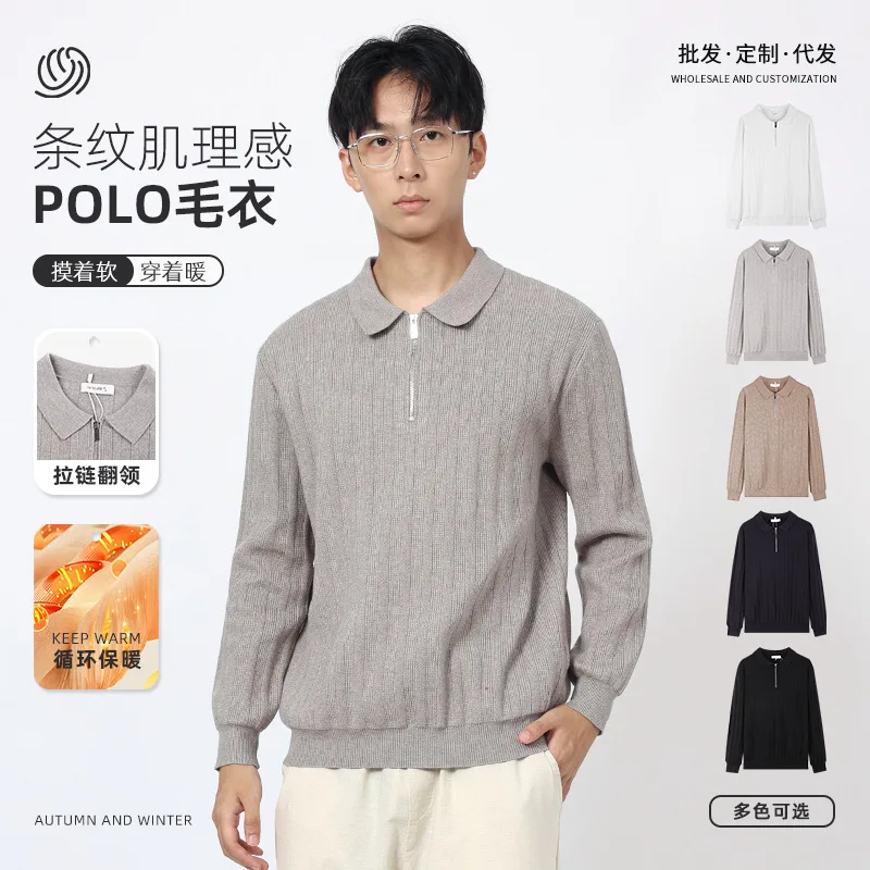 

Европейский и американский трансграничный мужской вязаный свитер с вертикальной молнией, мужская высококачественная рубашка-поло с длинными рукавами и лацканами