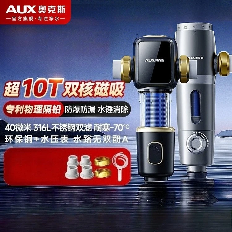 

Предварительный фильтр для чистой воды, бытовая автоматическая прямая и обратная промывка, водопроводная вода, полностью медная взрывозащищенная.