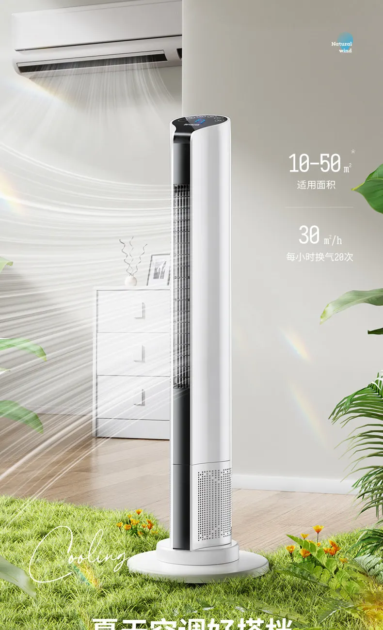 Electric fan household floor fan shaking head new bladeless tower vertical soft sound fan