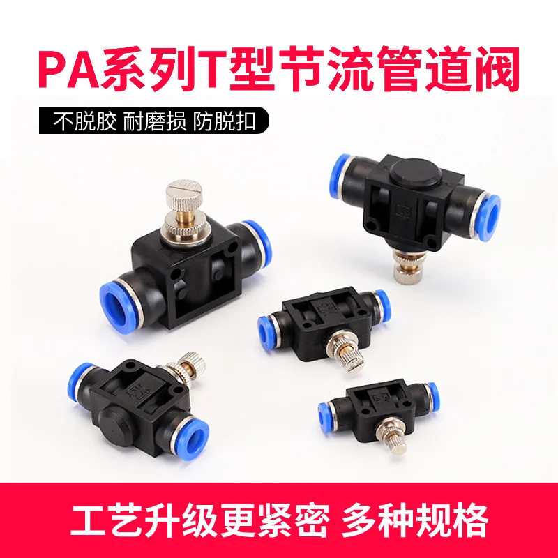 Pipe pipe pipe PA throttle valve pneumatic control valve/suitable for trachea outer diameter size 4/6/8/10/12mm