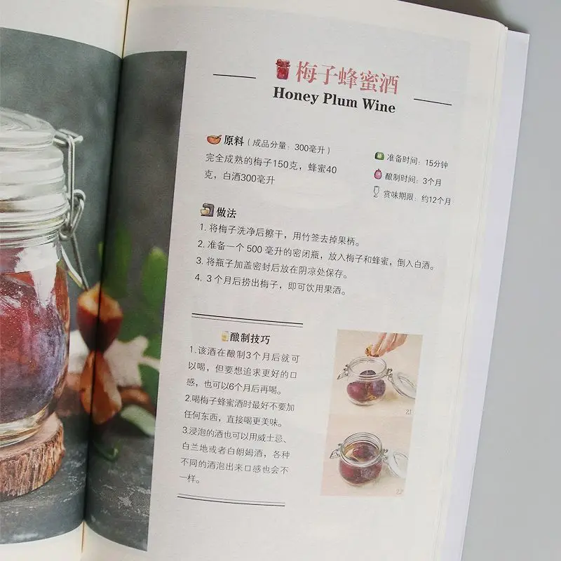 Homebrew grain, wine, fruit wine, homebrew wine and brewing course knowledge, osmanthus wine brewing technology and formula book