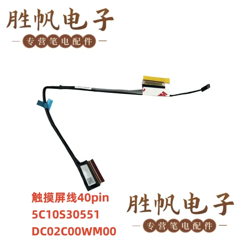 For Suitable for Lenovo YOGA Slim 7 Pro 14IAP7 Touch Screen Cable 40pin 5C10S30551