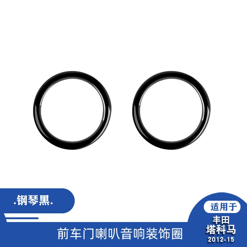 

for 12-15 Toyota Tacoma interior modified piano black front door horn ring decoration sticker