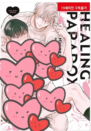 

Limited Korean Comic Book Healing ParaDox In Korean Official Authentic BL Manga Book