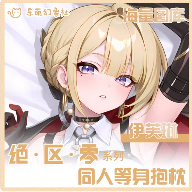 Anime Zenless Zone Zero Evelyn Chevalier Sexy Dakimakura Hugging Body Pillow Case Otaku Loli Pillow Cushion Cover Bedding LMHX