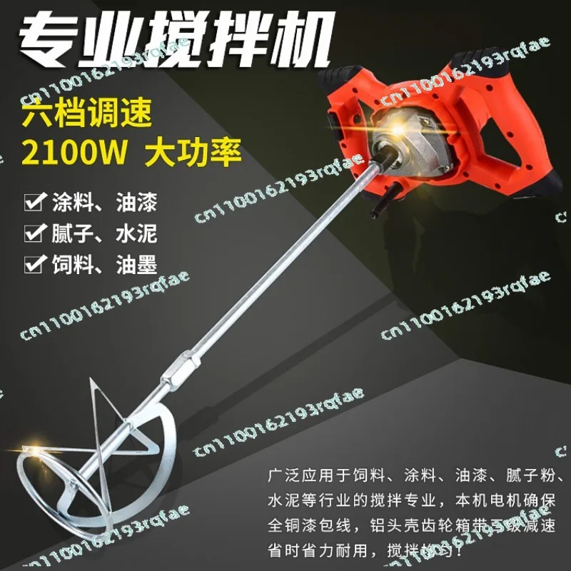 

Industrial Electric Mixer 6 Speed Adjustable Pure Copper Motor Paint Cement Putty Powder Coating Mixing Tool