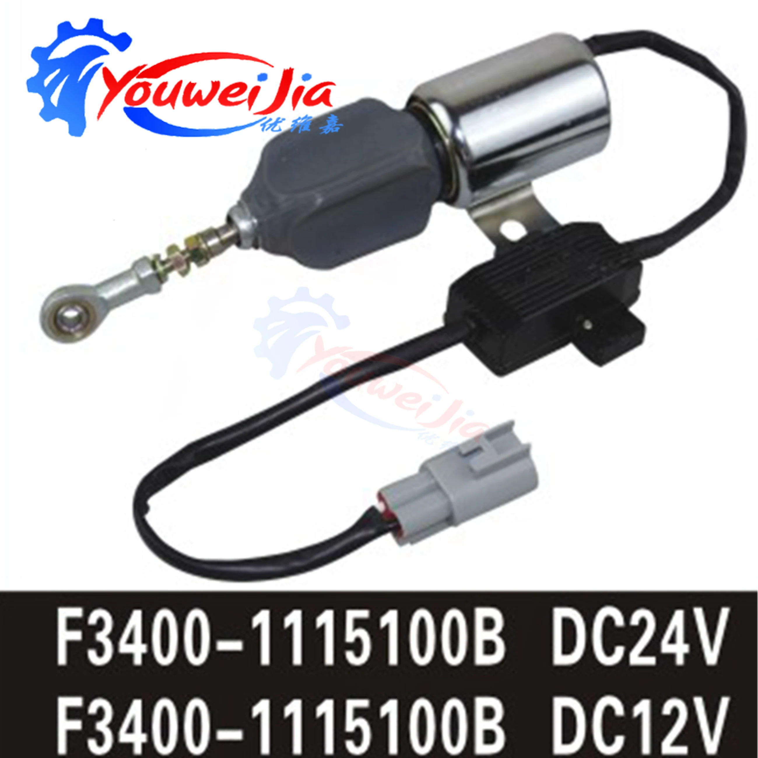 Yuchai engine fuel cut-off solenoid valve F3400-1115100B Original factory DF1504 flameout solenoid valve