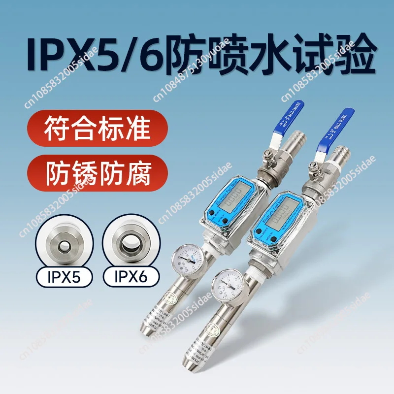 Waterproof Test Device IPX5/IPX6/IPX3X4 Nozzle IP Protection Test Nozzle Water Spraying Test Nozzle