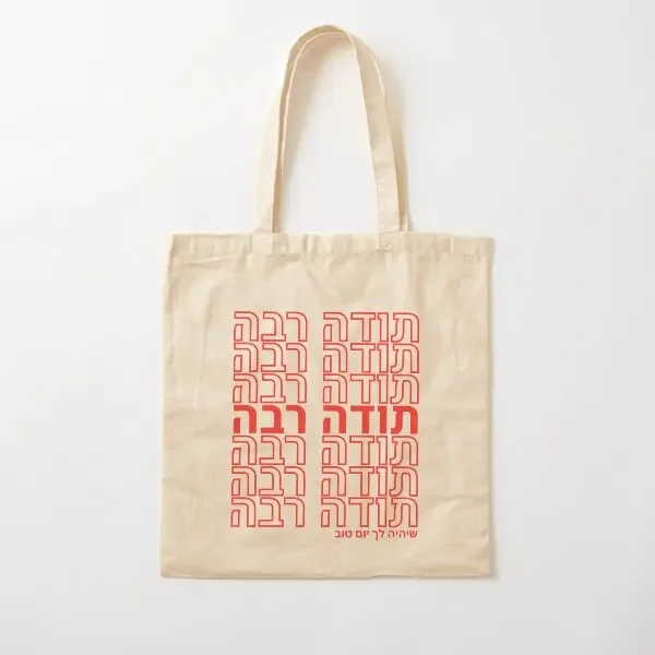 

Thank You But Make It Jewish Cotton Canvas Bag Fabric Shopper Reusable Grocery Foldable Printed Travel Tote Shoulder Bag
