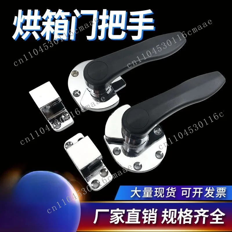 Steamer Door Handle, Oven Door Lock, Cold Storage , Seafood Steamer