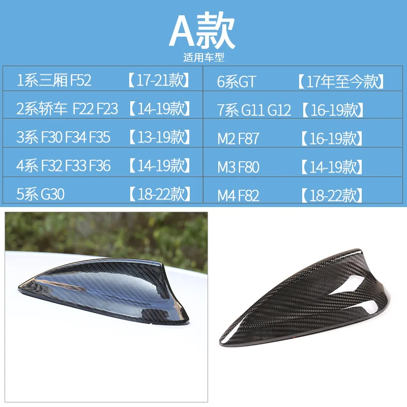 

Suitable for BMW F30F15 real carbon fiber shark fin antenna roof decoration cover G01F80F82F87E90E92