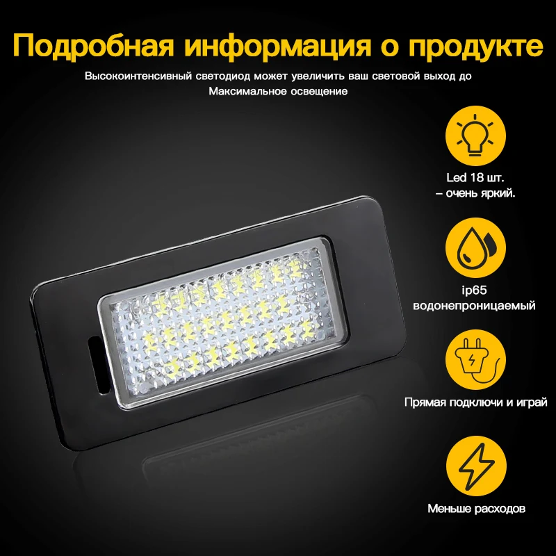 2PCS For Audi A1 A3 / A4 S4 B8/ A5 S5 8T / A6 C7/4G / Q3 8U / Q5 8R / TT 8J Canbus Error Free LED License Plate Light white 12v