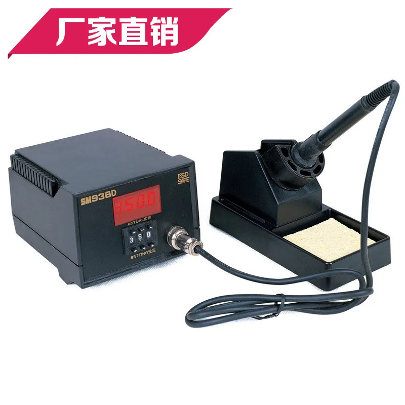 

MCH-SM936DWelding station with digital display, adjustable temperature, anti-static soldering iron, customizable welding tools