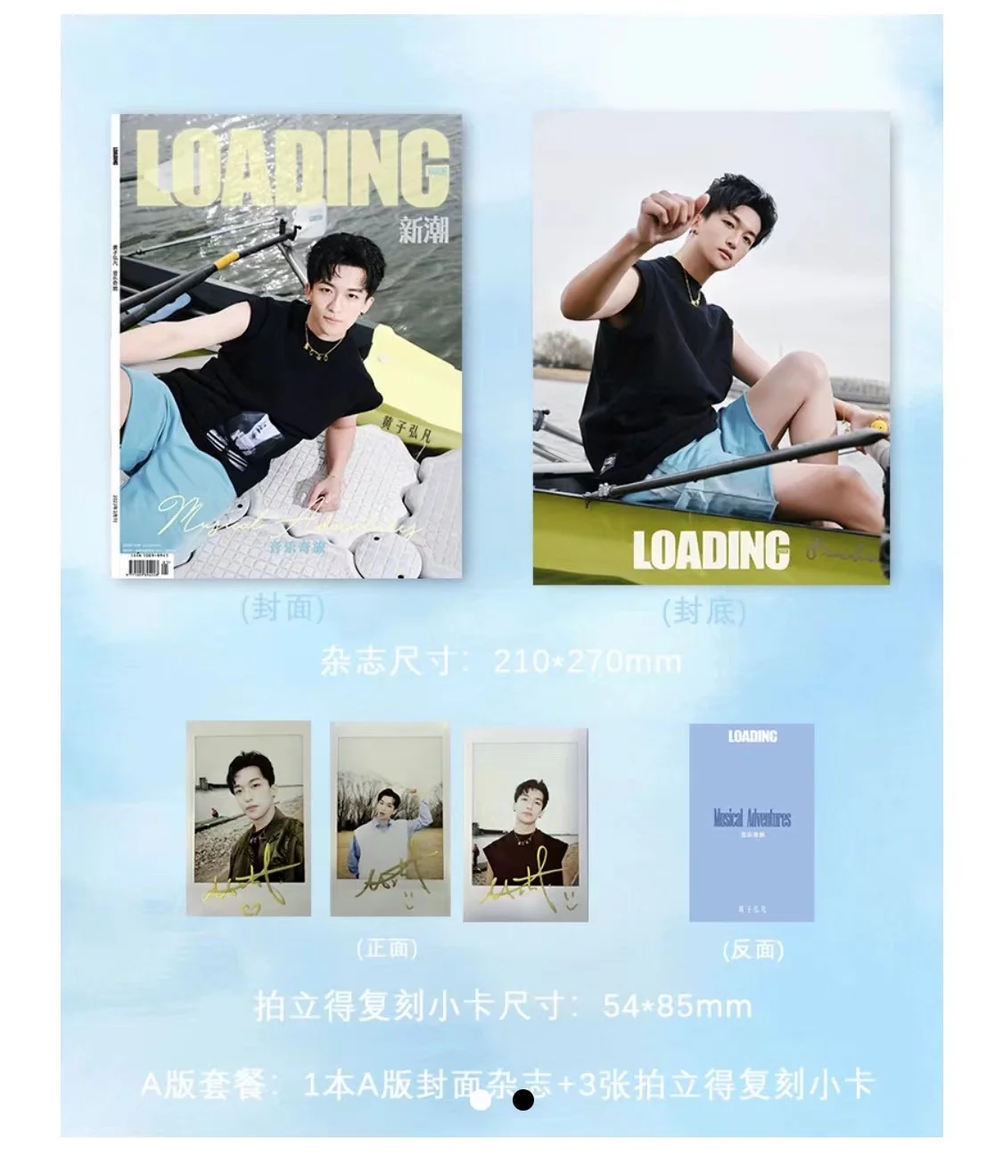 

2023 New Arrival Chinese Actor Huang Zi Hong Fan Loading Magazine Photo Album Magazines Poster Card Fans Gift