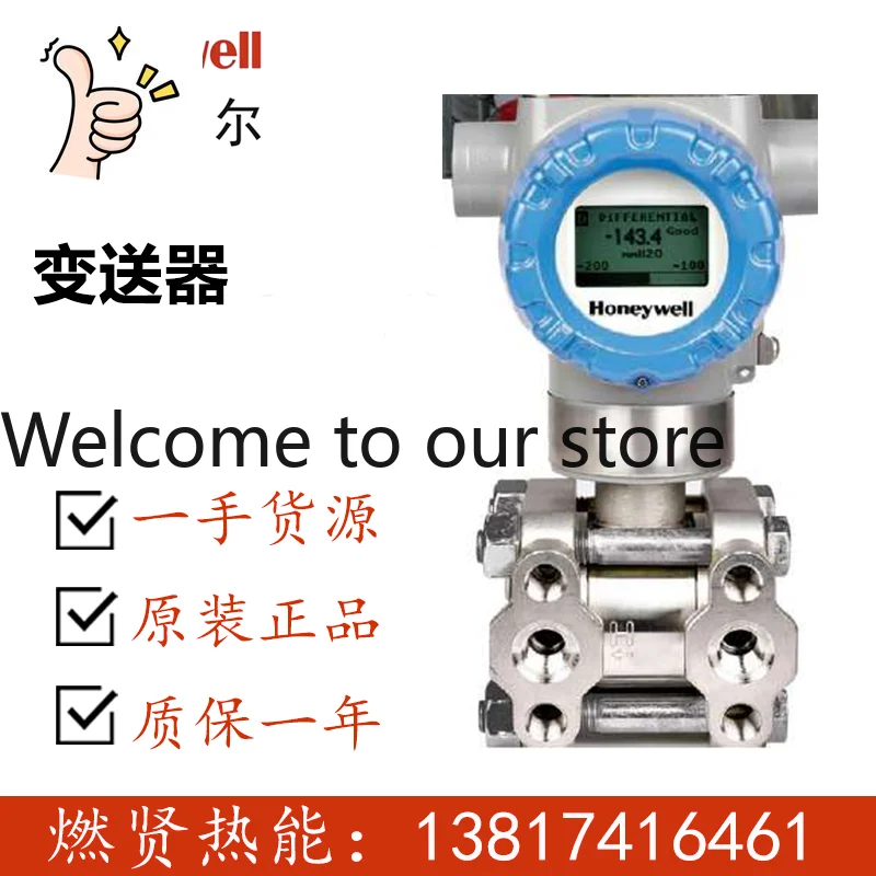 

Датчик дифференциального давления Honeywell STD725-E1AC4AS-1-A-AHS-11S-A-10A0, модель 2025 года, в наличии