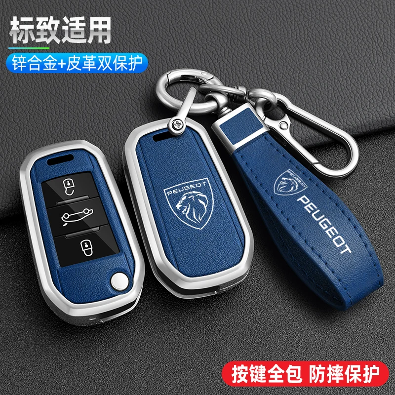 New Car Flip Folding Key Fob Cover Case For Citroen C3 C4 Berlingo 2021 For Peugeot 208 2008 301 308 3008 RCZ 508 408 2008 307