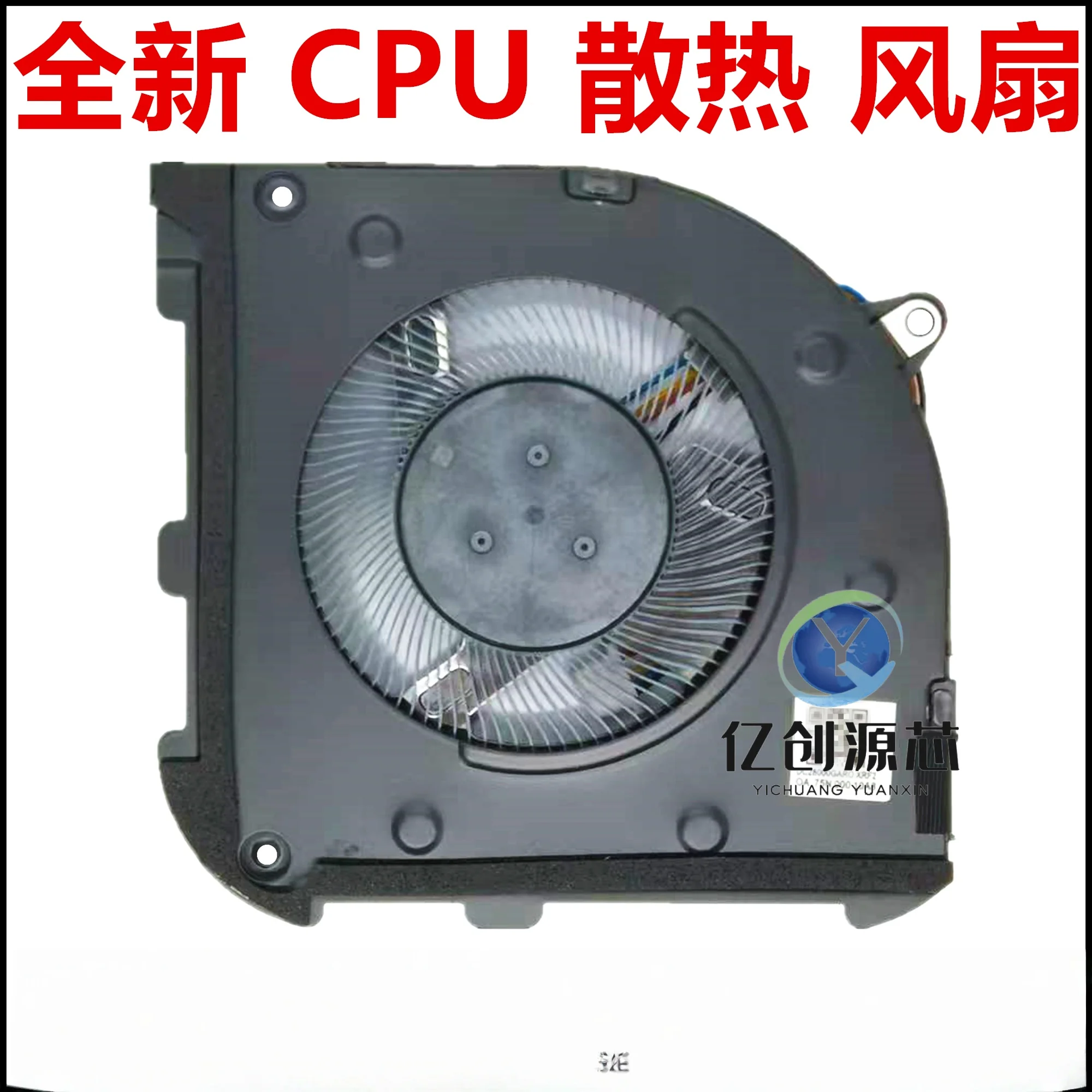 100% brand new and original, compatible with ASUS S5402Z, K3502, K3402Z/ZA M3402, M3502, S3402 Z/ZA CPU cooling fans