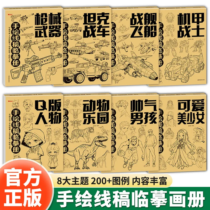 

Hand Drawn Sketchbook, Mecha Warrior, Cute and Beautiful Girl, Handsome Boy, Children's Pen Control Training Book