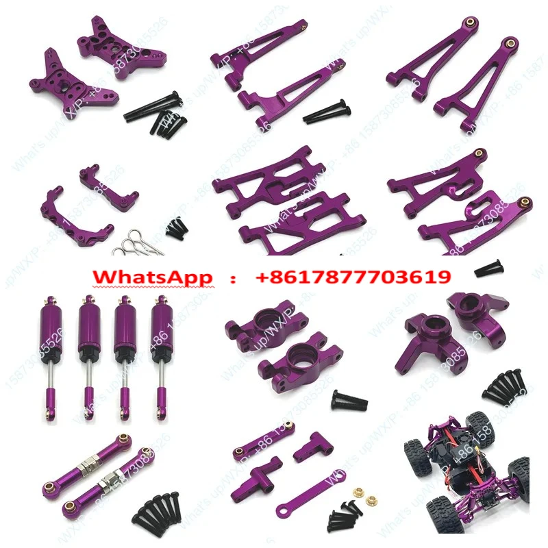 MJX1/14 14209 14210 remote control car accessories, metal upgrade and modification, wearing parts set
