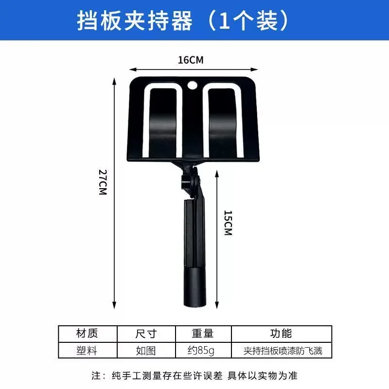 Anti-splash baffle clip, 1m/2m aluminum alloy telescopic rod universal baffle holder
