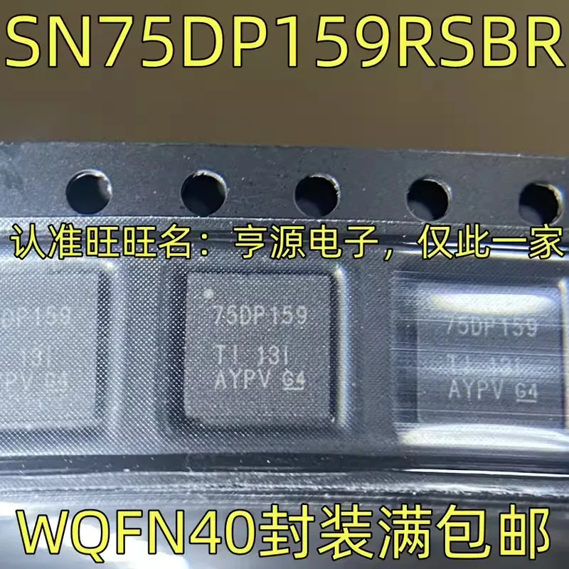 5/PCS SN75DP159RSBR 75DP159 Unstring chip IC WQFN-40 new free shipping