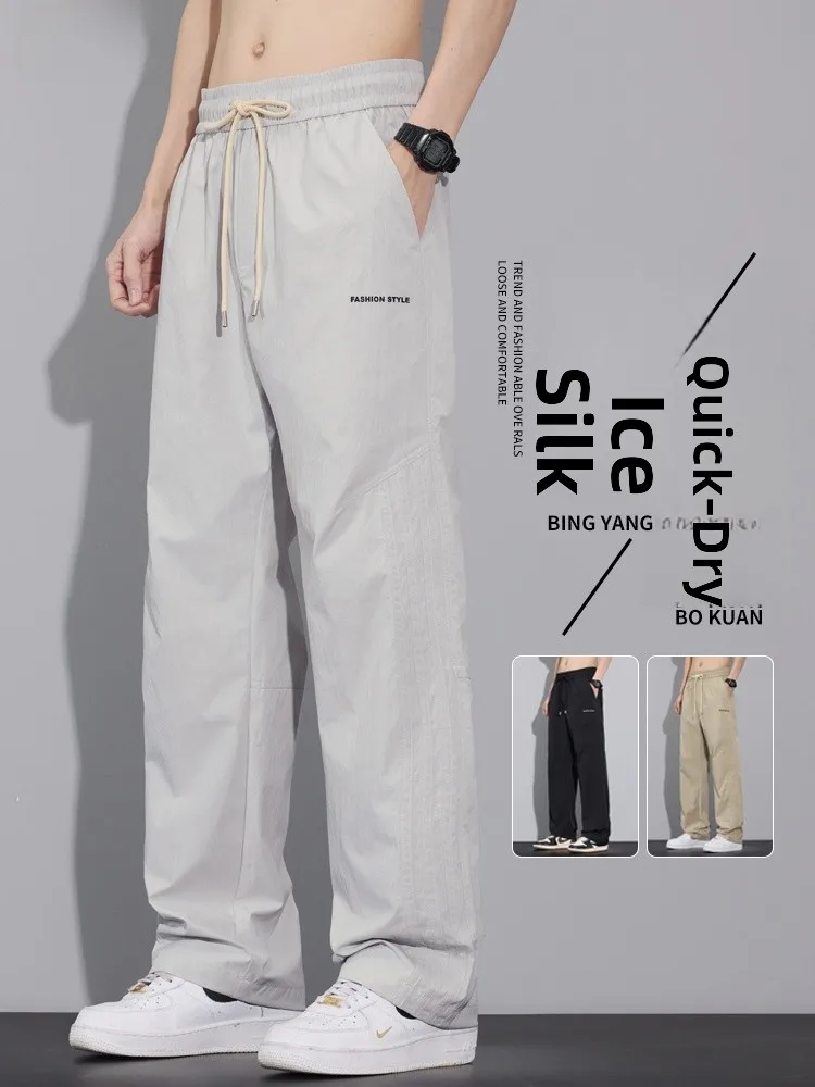 

Летние тонкие свободные прямые повседневные брюки из ледяного шелка для мужчин: дышащие, легкие, быстросохнущие, длинные