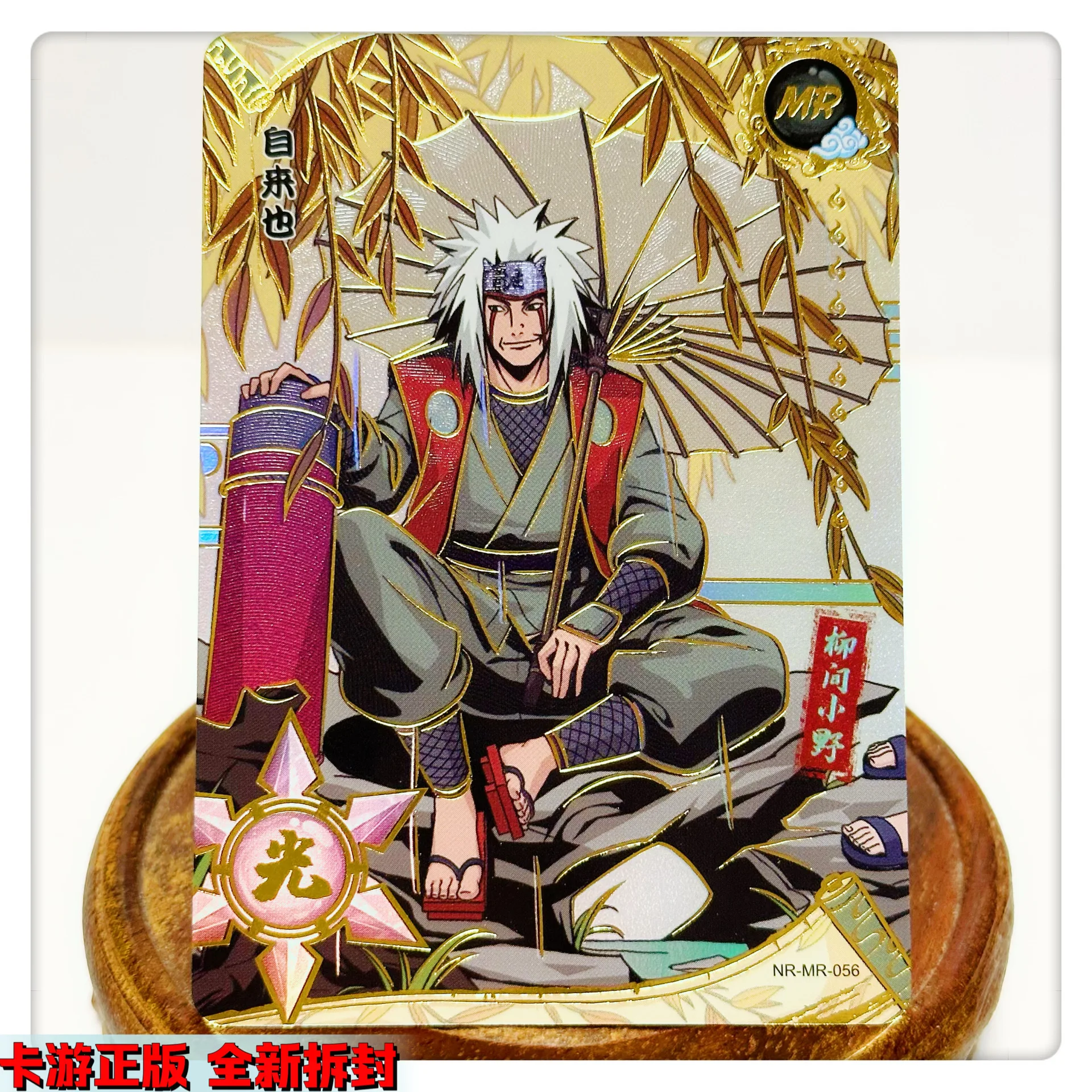 Kayou Naruto Mr 038-062 Series Rare Bronzing Collection Flash Card