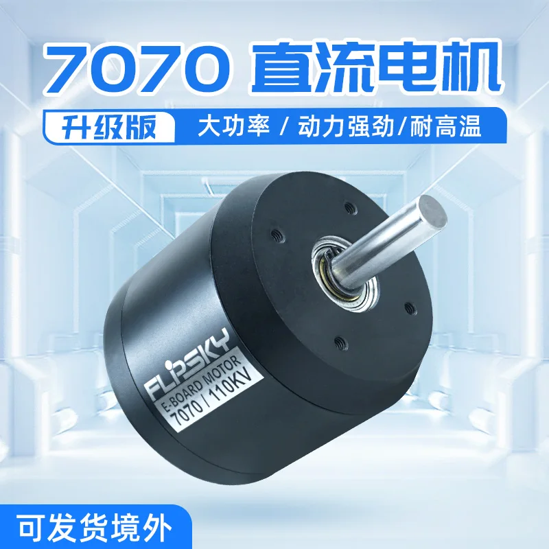 

Новый модернизированный бесщеточный двигатель постоянного тока 7070 4300 Вт, высокая мощность, высокая термостойкость, электрический горный велосипед для скейтборда «сделай сам»