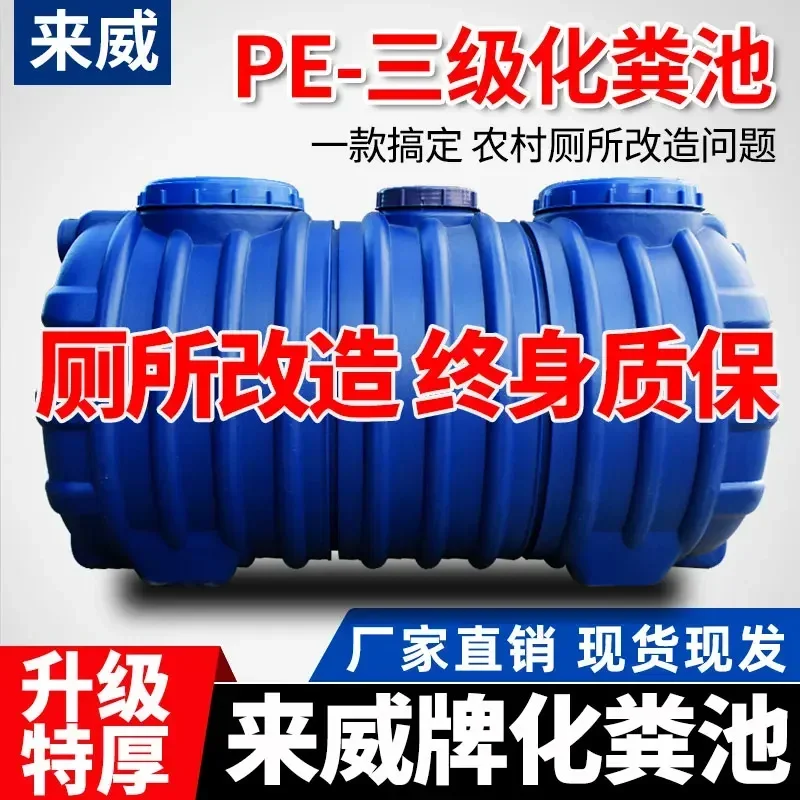 Three grid environmental protection pe grease trap beef tendon septic tank household new rural plastic bucket