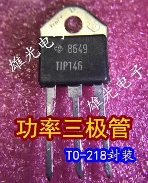 10 قطعة/الوحدة TIP146 TO-218/مخزون شركة العرض الفوري