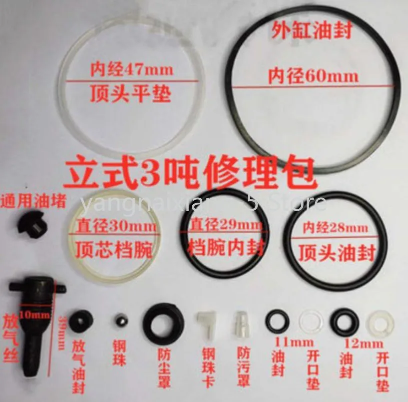 

Repair Tool Jack Accessories Oil Seal Ring Vertical Small Accessories Vertical Jack Repair Kit