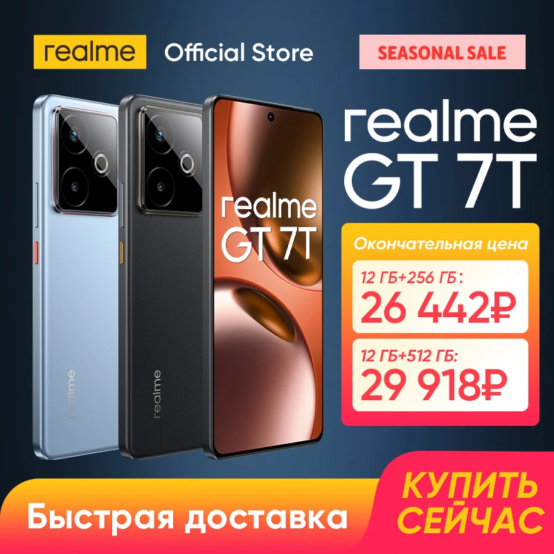 Смартфон realme GT 7T 5G русская версия Процессор MediaTek Dimensity 8400-MAX аккумулятор 7000 мАч зарядка 120 Вт 50Мп Камера Sony IMX896 с OIS 6,8 дюйма 120 Гц 1.5K AMOLED дисплей NFC IP69