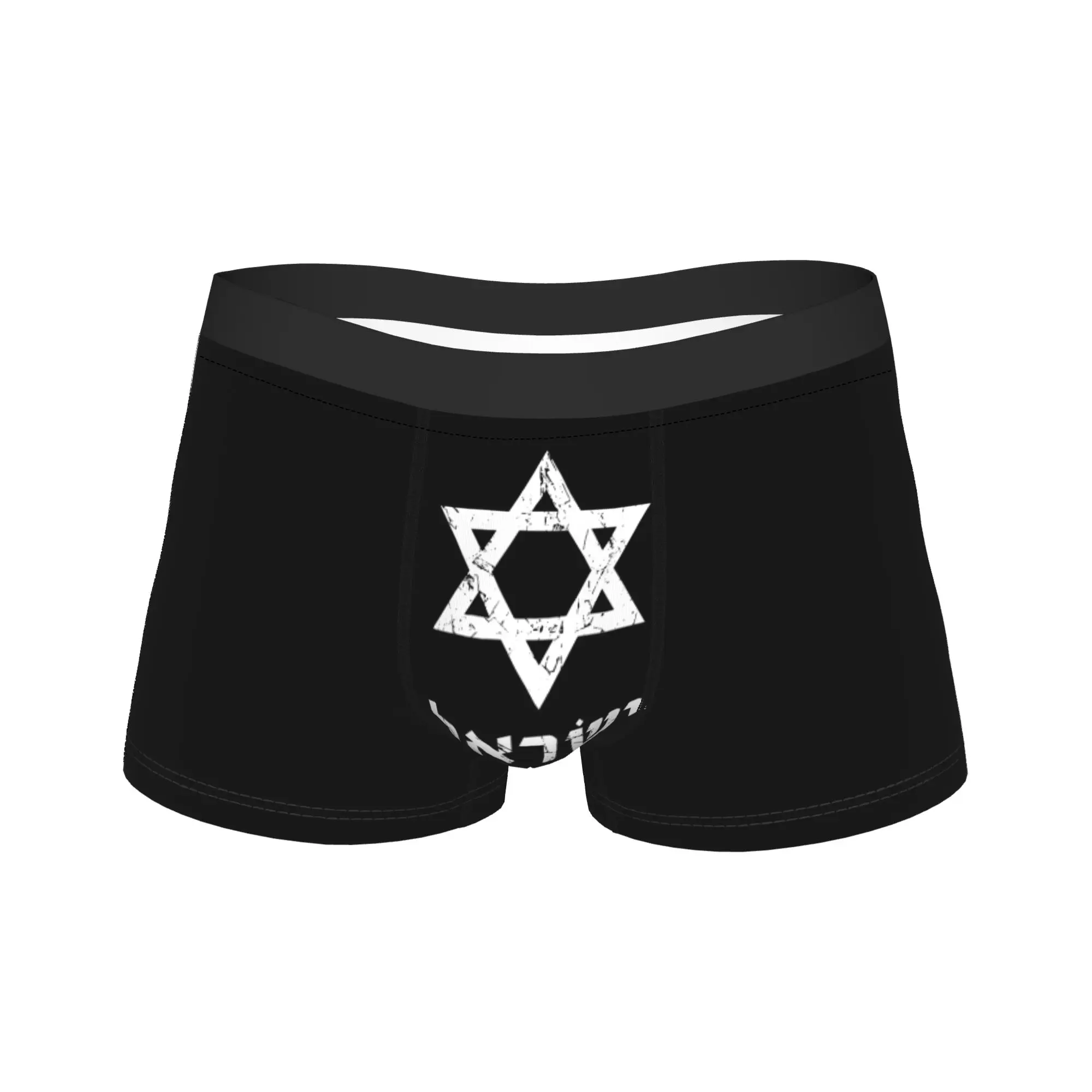 Men Hanukkah Israel Flag Star of David Underwear  Funny Boxer Briefs Shorts Panties Homme Breathable Underpants S-XXL