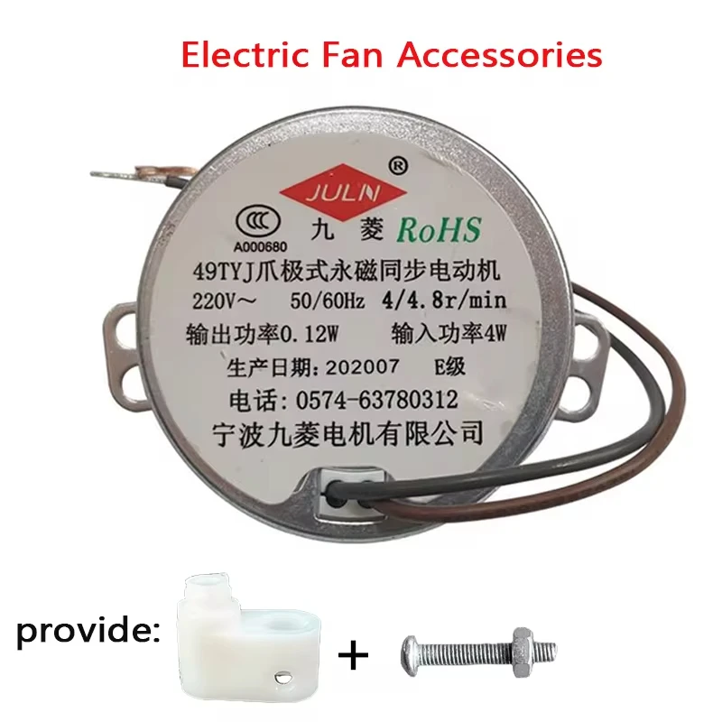 Acessórios para Ventilador Elétrico Shaking Head Motor Motor Síncrono Ímã Permanente Claw Pole Swing Motor 49tyj