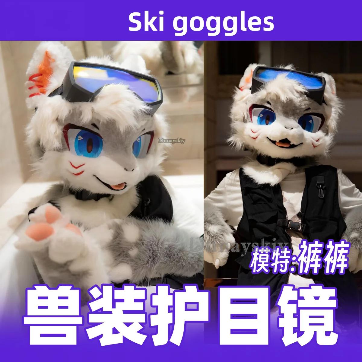 

Ski Goggles Cosplay Anime Costume Cosplay Sets Costumes Kigurumi Mask Kig Fursuit Costume Fursuit Furry Fursuit Fursuit Cosplay